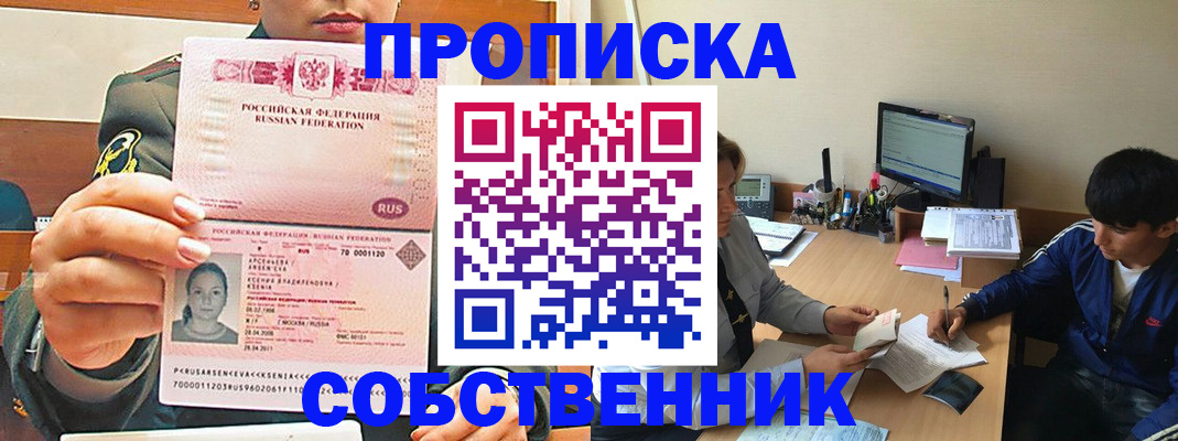 временная регистрация в Топках